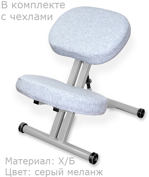 Коленный стул smartstool km01b с газлифтом